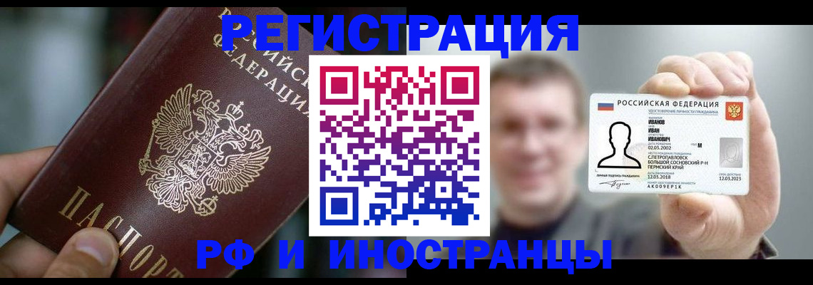 где прописаться в Рошале