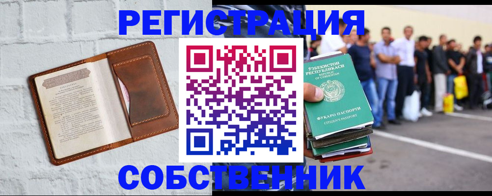 временная регистрация адрес в Рошале